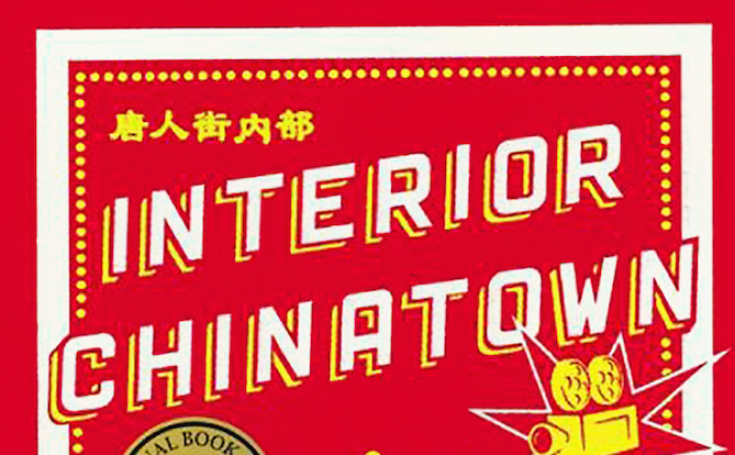 Book Excerpt: Charles Yu's 'Interior Chinatown